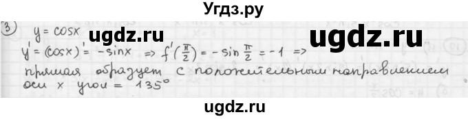 ГДЗ (Решебник к учебнику) по алгебре 10 класс (Учебник, Задачник) А.Г. Мордкович / §28 / 3