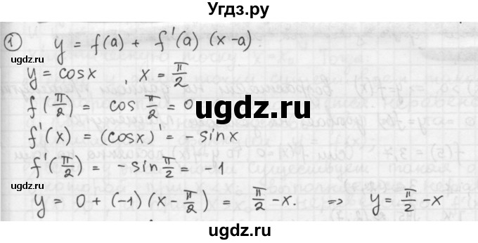 ГДЗ (Решебник к учебнику) по алгебре 10 класс (Учебник, Задачник) А.Г. Мордкович / §29 / 1