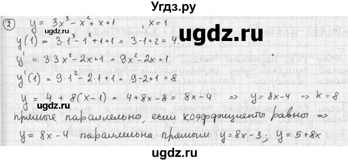 ГДЗ (Решебник к учебнику) по алгебре 10 класс (Учебник, Задачник) А.Г. Мордкович / §29 / 2