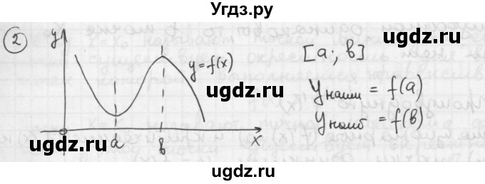 ГДЗ (Решебник к учебнику) по алгебре 10 класс (Учебник, Задачник) А.Г. Мордкович / §32 / 2