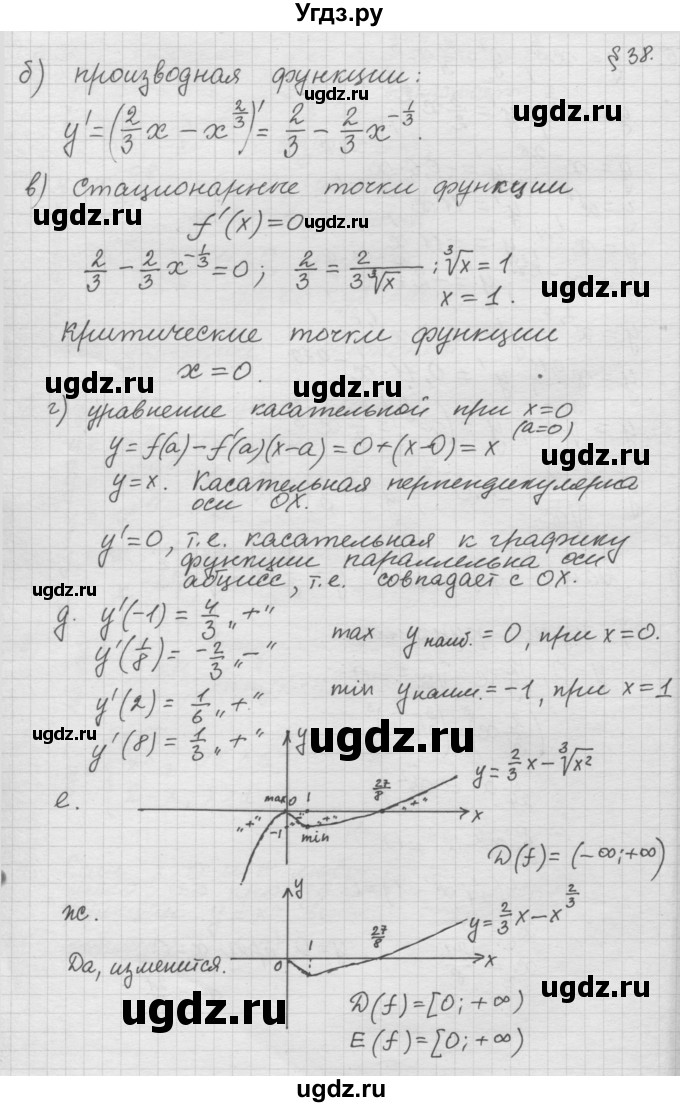ГДЗ (Решебник к учебнику) по алгебре 10 класс (Учебник, Задачник) А.Г. Мордкович / §38 / 6(продолжение 2)