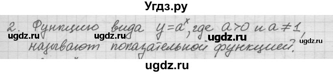 ГДЗ (Решебник к учебнику) по алгебре 10 класс (Учебник, Задачник) А.Г. Мордкович / §39 / 2