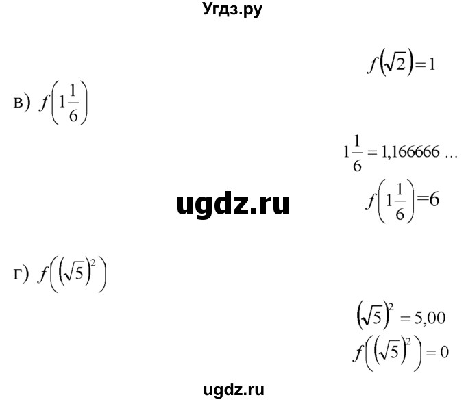 ГДЗ (Решебник №1 к задачнику) по алгебре 10 класс (Учебник, Задачник) А.Г. Мордкович / §1 / 17(продолжение 2)