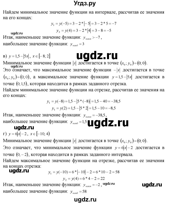 ГДЗ (Решебник №1 к задачнику) по алгебре 10 класс (Учебник, Задачник) А.Г. Мордкович / §2 / 10(продолжение 2)