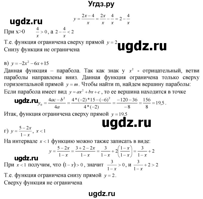 ГДЗ (Решебник №1 к задачнику) по алгебре 10 класс (Учебник, Задачник) А.Г. Мордкович / §2 / 6(продолжение 2)