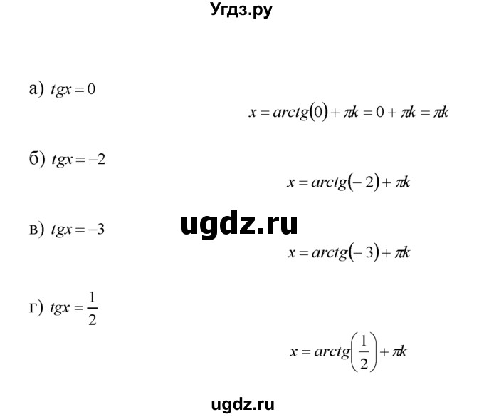 ГДЗ (Решебник №1 к задачнику) по алгебре 10 класс (Учебник, Задачник) А.Г. Мордкович / §17 / 6(продолжение 2)