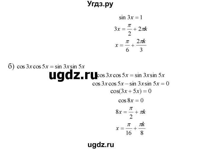 ГДЗ (Решебник №1 к задачнику) по алгебре 10 класс (Учебник, Задачник) А.Г. Мордкович / §19 / 12(продолжение 2)