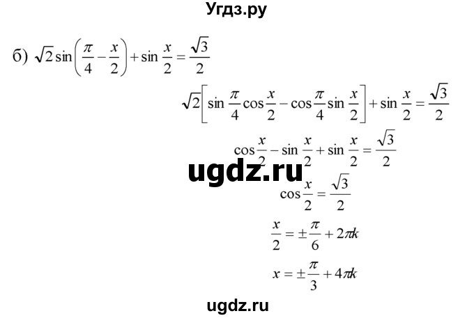 ГДЗ (Решебник №1 к задачнику) по алгебре 10 класс (Учебник, Задачник) А.Г. Мордкович / §19 / 23(продолжение 2)