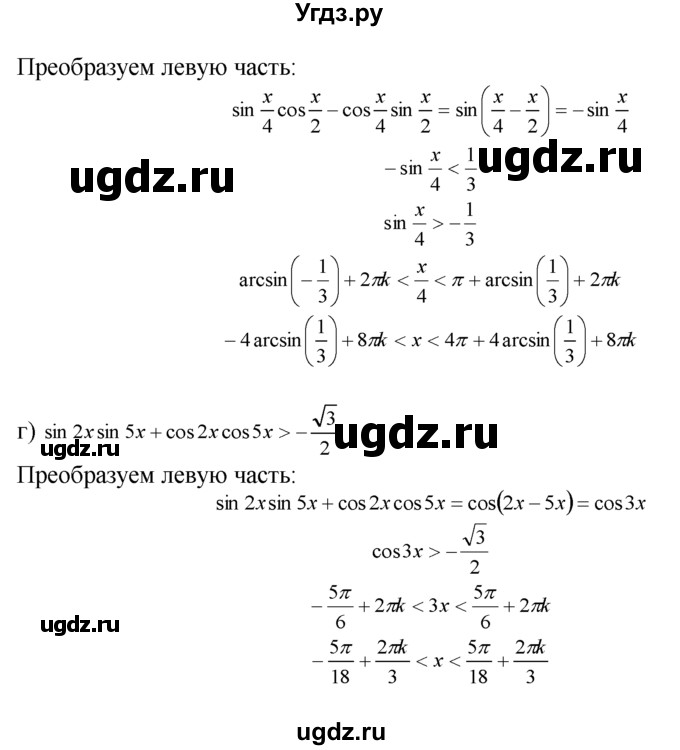 ГДЗ (Решебник №1 к задачнику) по алгебре 10 класс (Учебник, Задачник) А.Г. Мордкович / §19 / 26(продолжение 2)
