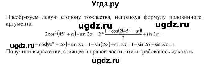 ГДЗ (Решебник №1 к задачнику) по алгебре 10 класс (Учебник, Задачник) А.Г. Мордкович / §21 / 22(продолжение 2)