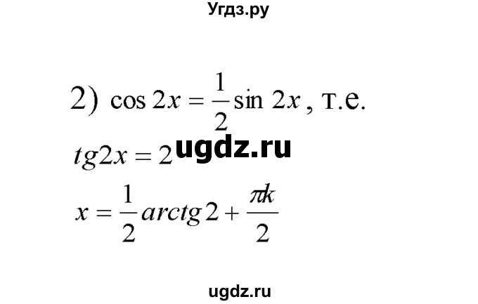 ГДЗ (Решебник №1 к задачнику) по алгебре 10 класс (Учебник, Задачник) А.Г. Мордкович / §21 / 35(продолжение 2)