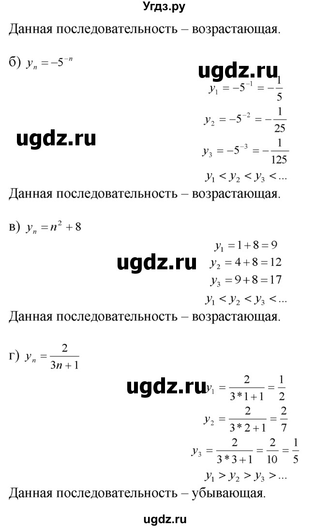 ГДЗ (Решебник №1 к задачнику) по алгебре 10 класс (Учебник, Задачник) А.Г. Мордкович / §24 / 15(продолжение 2)
