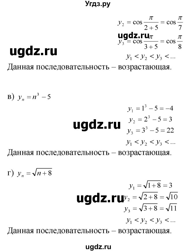 ГДЗ (Решебник №1 к задачнику) по алгебре 10 класс (Учебник, Задачник) А.Г. Мордкович / §24 / 16(продолжение 2)