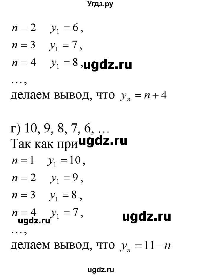 ГДЗ (Решебник №1 к задачнику) по алгебре 10 класс (Учебник, Задачник) А.Г. Мордкович / §24 / 5(продолжение 2)