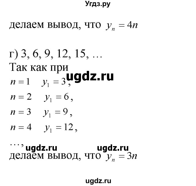 ГДЗ (Решебник №1 к задачнику) по алгебре 10 класс (Учебник, Задачник) А.Г. Мордкович / §24 / 6(продолжение 2)