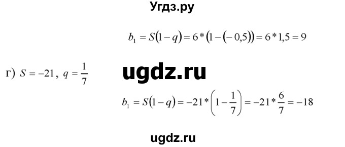 ГДЗ (Решебник №1 к задачнику) по алгебре 10 класс (Учебник, Задачник) А.Г. Мордкович / §25 / 7(продолжение 2)
