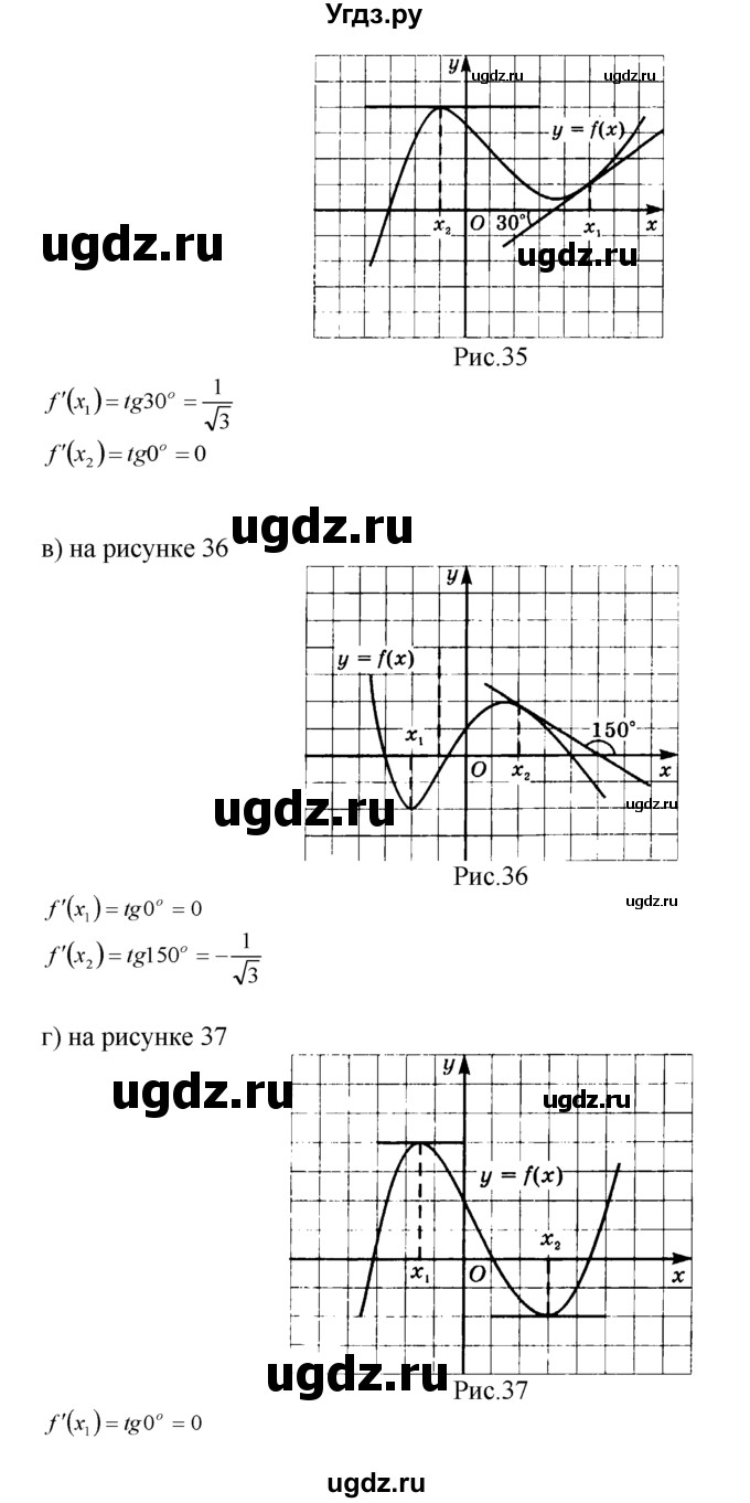 ГДЗ (Решебник №1 к задачнику) по алгебре 10 класс (Учебник, Задачник) А.Г. Мордкович / §27 / 4(продолжение 2)
