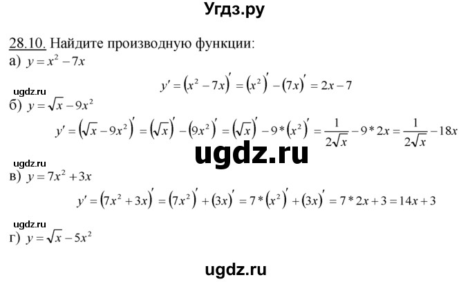 ГДЗ (Решебник №1 к задачнику) по алгебре 10 класс (Учебник, Задачник) А.Г. Мордкович / §28 / 10