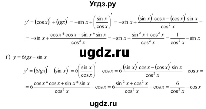 ГДЗ (Решебник №1 к задачнику) по алгебре 10 класс (Учебник, Задачник) А.Г. Мордкович / §28 / 19(продолжение 2)