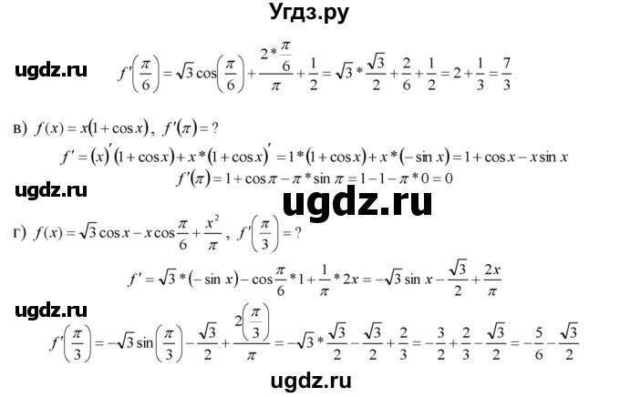 ГДЗ (Решебник №1 к задачнику) по алгебре 10 класс (Учебник, Задачник) А.Г. Мордкович / §28 / 26(продолжение 2)