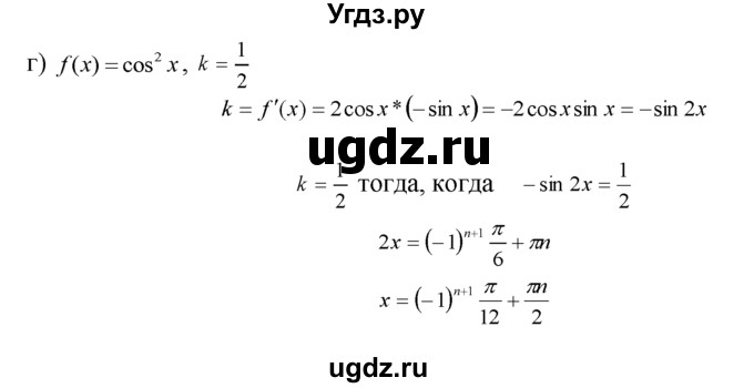 ГДЗ (Решебник №1 к задачнику) по алгебре 10 класс (Учебник, Задачник) А.Г. Мордкович / §28 / 35(продолжение 2)