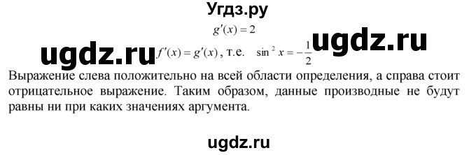 ГДЗ (Решебник №1 к задачнику) по алгебре 10 класс (Учебник, Задачник) А.Г. Мордкович / §28 / 44(продолжение 2)