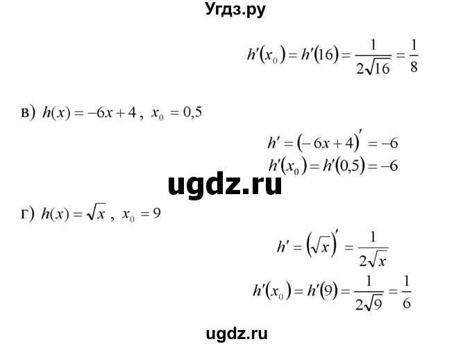 ГДЗ (Решебник №1 к задачнику) по алгебре 10 класс (Учебник, Задачник) А.Г. Мордкович / §28 / 5(продолжение 2)