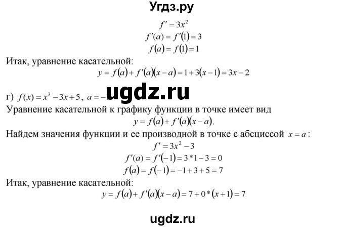 ГДЗ (Решебник №1 к задачнику) по алгебре 10 класс (Учебник, Задачник) А.Г. Мордкович / §29 / 12(продолжение 2)