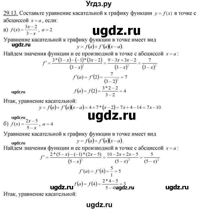 ГДЗ (Решебник №1 к задачнику) по алгебре 10 класс (Учебник, Задачник) А.Г. Мордкович / §29 / 13