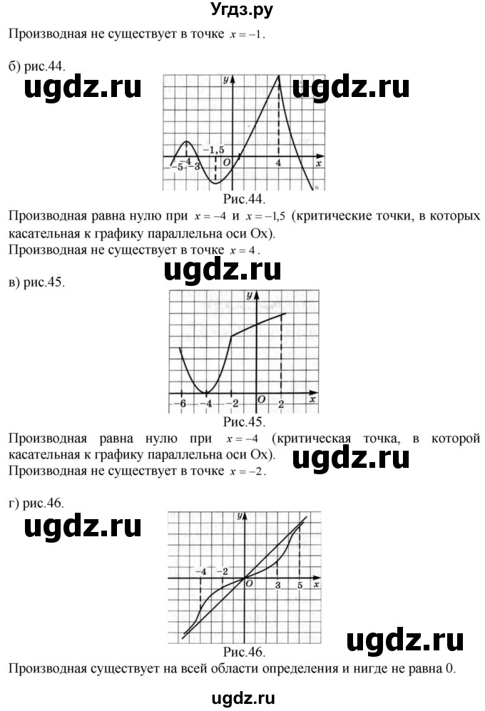 ГДЗ (Решебник №1 к задачнику) по алгебре 10 класс (Учебник, Задачник) А.Г. Мордкович / §29 / 2(продолжение 2)