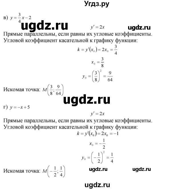 ГДЗ (Решебник №1 к задачнику) по алгебре 10 класс (Учебник, Задачник) А.Г. Мордкович / §29 / 20(продолжение 2)