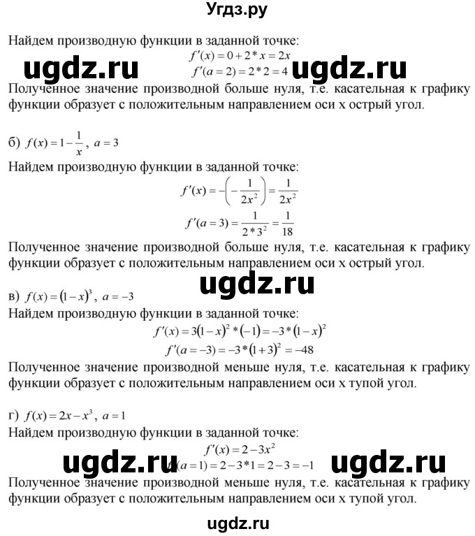 ГДЗ (Решебник №1 к задачнику) по алгебре 10 класс (Учебник, Задачник) А.Г. Мордкович / §29 / 3(продолжение 2)