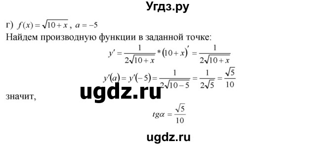 ГДЗ (Решебник №1 к задачнику) по алгебре 10 класс (Учебник, Задачник) А.Г. Мордкович / §29 / 5(продолжение 2)