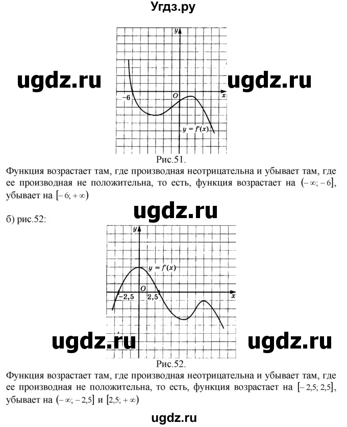 ГДЗ (Решебник №1 к задачнику) по алгебре 10 класс (Учебник, Задачник) А.Г. Мордкович / §30 / 3(продолжение 2)