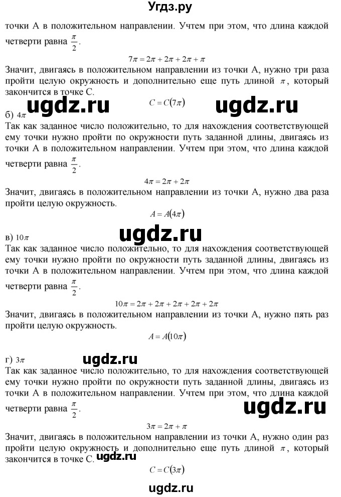 ГДЗ (Решебник №1 к задачнику) по алгебре 10 класс (Учебник, Задачник) А.Г. Мордкович / §4 / 15(продолжение 2)
