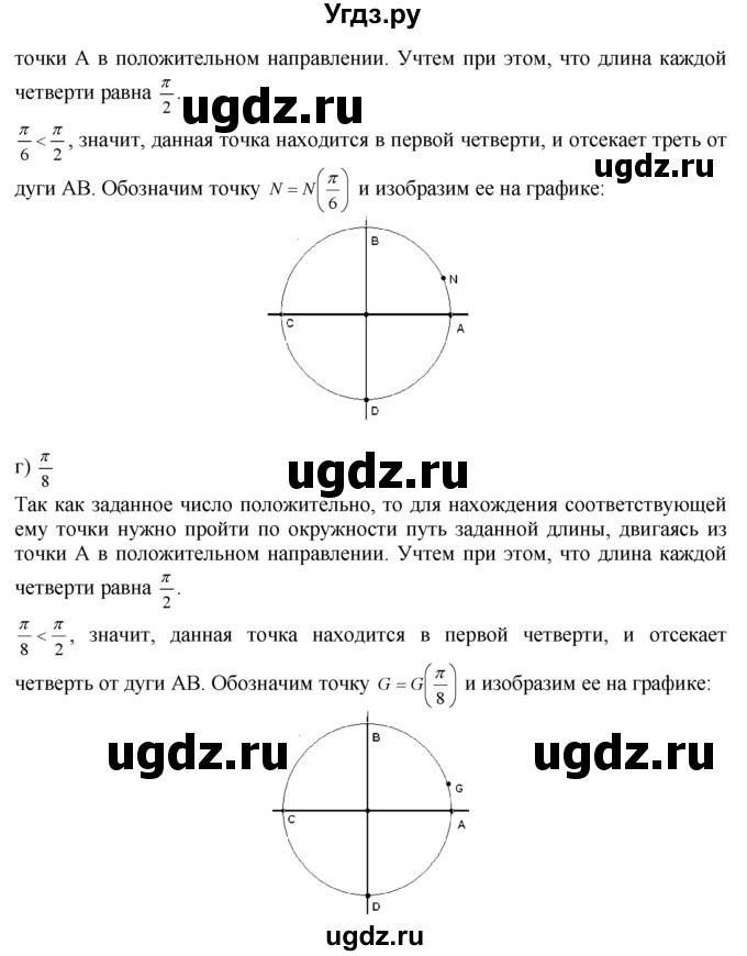 ГДЗ (Решебник №1 к задачнику) по алгебре 10 класс (Учебник, Задачник) А.Г. Мордкович / §4 / 7(продолжение 3)