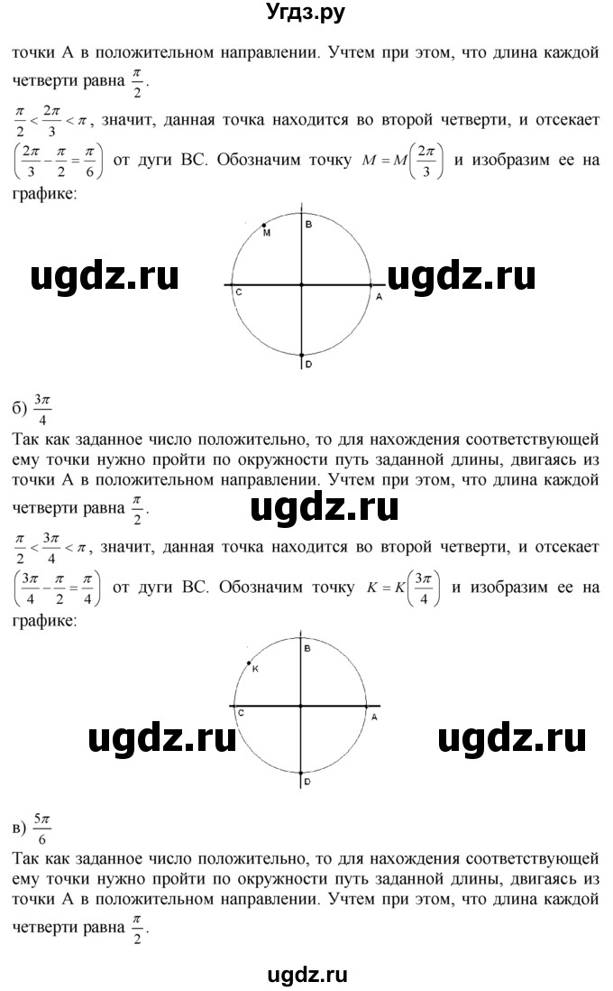ГДЗ (Решебник №1 к задачнику) по алгебре 10 класс (Учебник, Задачник) А.Г. Мордкович / §4 / 8(продолжение 2)