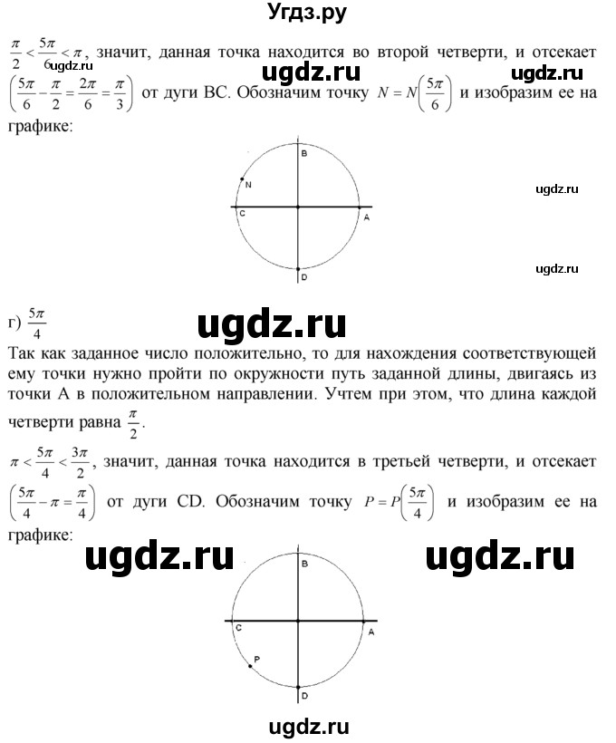 ГДЗ (Решебник №1 к задачнику) по алгебре 10 класс (Учебник, Задачник) А.Г. Мордкович / §4 / 8(продолжение 3)