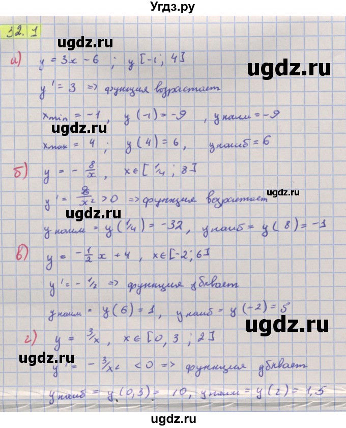 ГДЗ (Решебник №1 к задачнику) по алгебре 10 класс (Учебник, Задачник) А.Г. Мордкович / §32 / 1