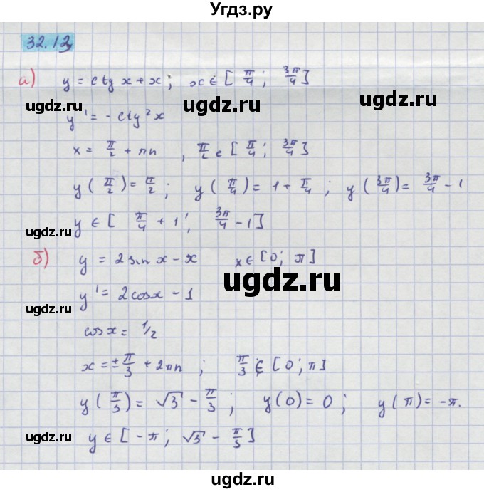 ГДЗ (Решебник №1 к задачнику) по алгебре 10 класс (Учебник, Задачник) А.Г. Мордкович / §32 / 13