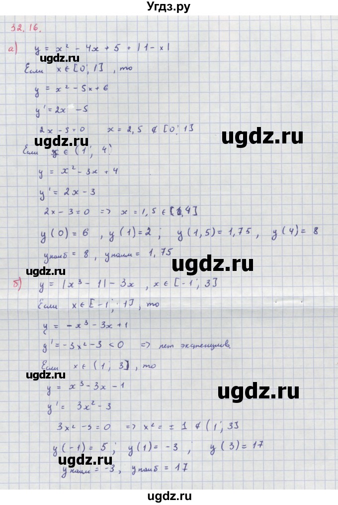 ГДЗ (Решебник №1 к задачнику) по алгебре 10 класс (Учебник, Задачник) А.Г. Мордкович / §32 / 16