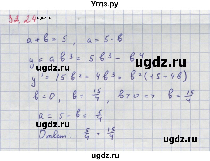 ГДЗ (Решебник №1 к задачнику) по алгебре 10 класс (Учебник, Задачник) А.Г. Мордкович / §32 / 24