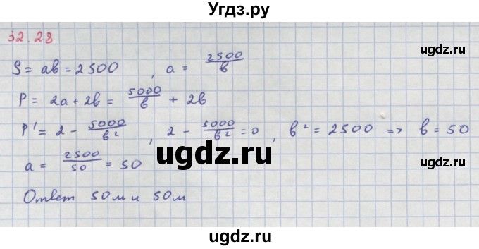 ГДЗ (Решебник №1 к задачнику) по алгебре 10 класс (Учебник, Задачник) А.Г. Мордкович / §32 / 28
