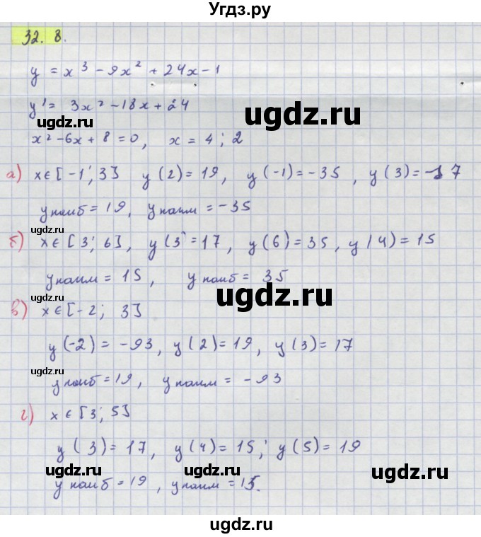 ГДЗ (Решебник №1 к задачнику) по алгебре 10 класс (Учебник, Задачник) А.Г. Мордкович / §32 / 8