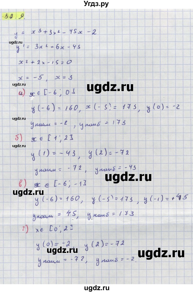 ГДЗ (Решебник №1 к задачнику) по алгебре 10 класс (Учебник, Задачник) А.Г. Мордкович / §32 / 9