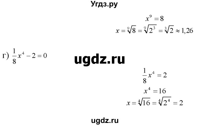 ГДЗ (Решебник №1 к задачнику) по алгебре 10 класс (Учебник, Задачник) А.Г. Мордкович / §33 / 13(продолжение 2)