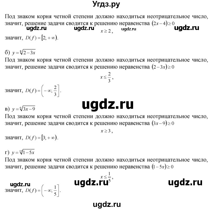 ГДЗ (Решебник №1 к задачнику) по алгебре 10 класс (Учебник, Задачник) А.Г. Мордкович / §34 / 14(продолжение 2)