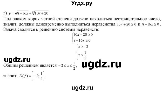 ГДЗ (Решебник №1 к задачнику) по алгебре 10 класс (Учебник, Задачник) А.Г. Мордкович / §34 / 16(продолжение 2)