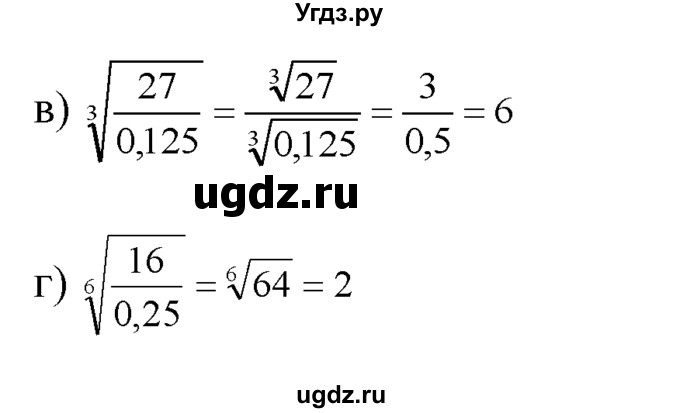 ГДЗ (Решебник №1 к задачнику) по алгебре 10 класс (Учебник, Задачник) А.Г. Мордкович / §35 / 4(продолжение 2)