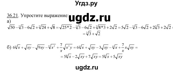 ГДЗ (Решебник №1 к задачнику) по алгебре 10 класс (Учебник, Задачник) А.Г. Мордкович / §36 / 21